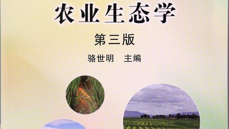 有機(jī)水果種植技術(shù)步驟解析